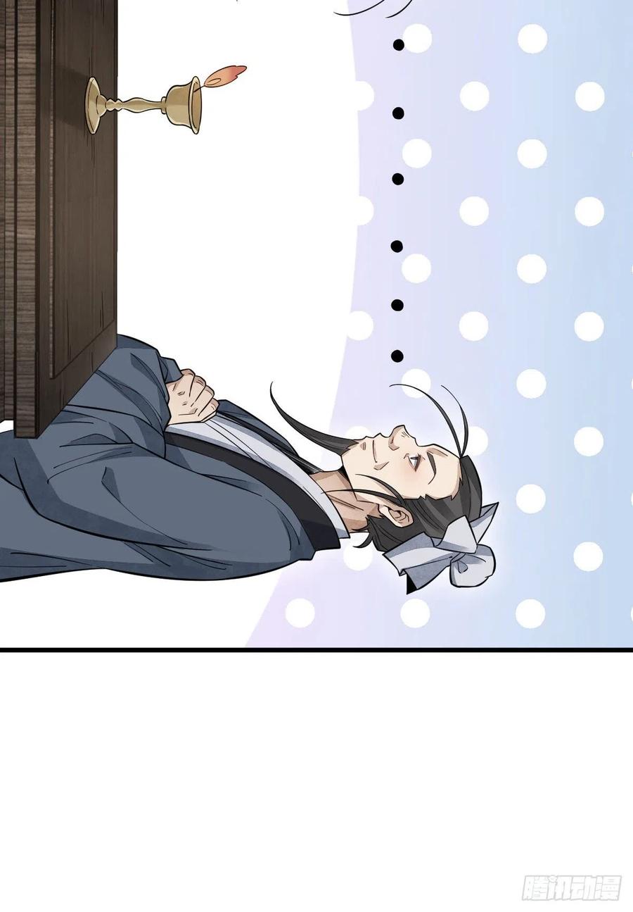 《烂柯棋缘》第102话 第26页