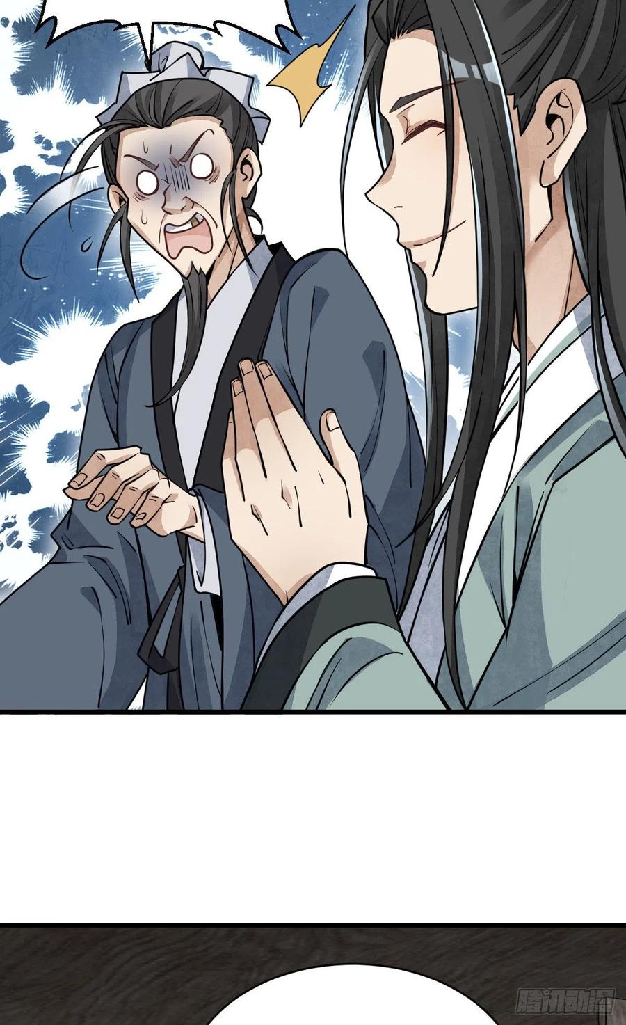 《烂柯棋缘》第102话 第15页