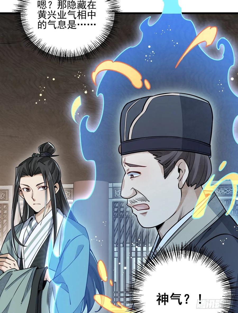 《烂柯棋缘》第102话 第5页