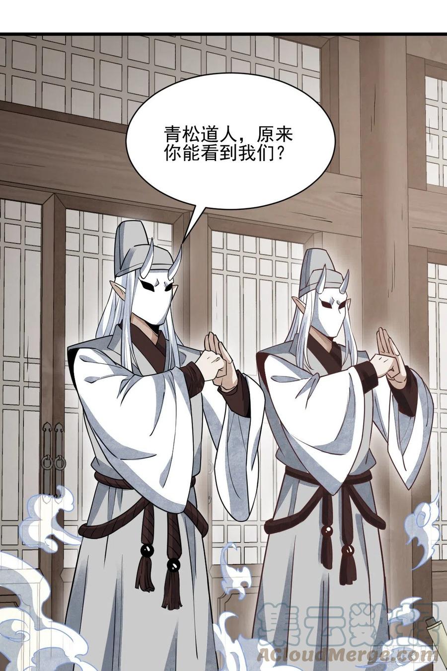 《烂柯棋缘》第102话 第46页