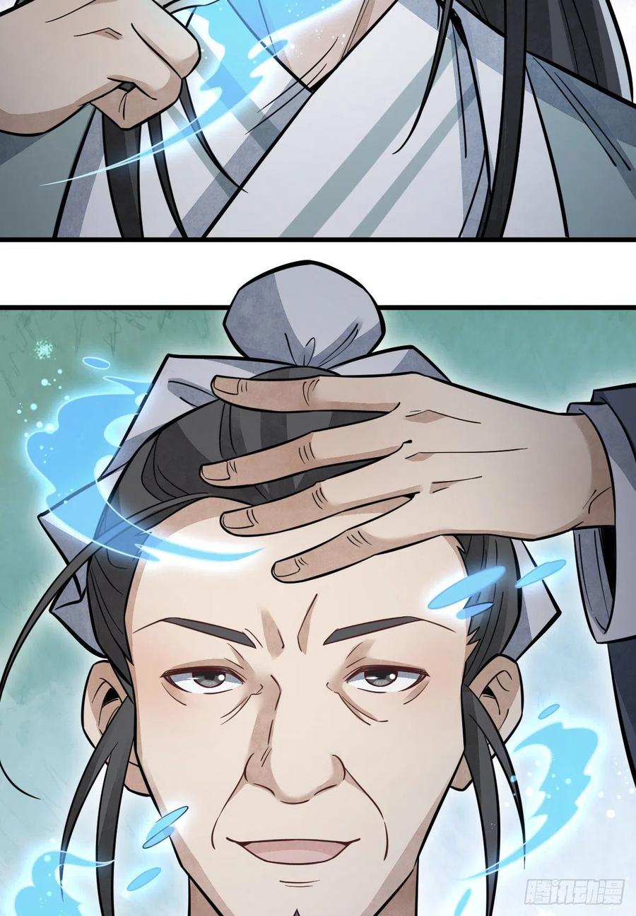 《烂柯棋缘》第102话 第24页