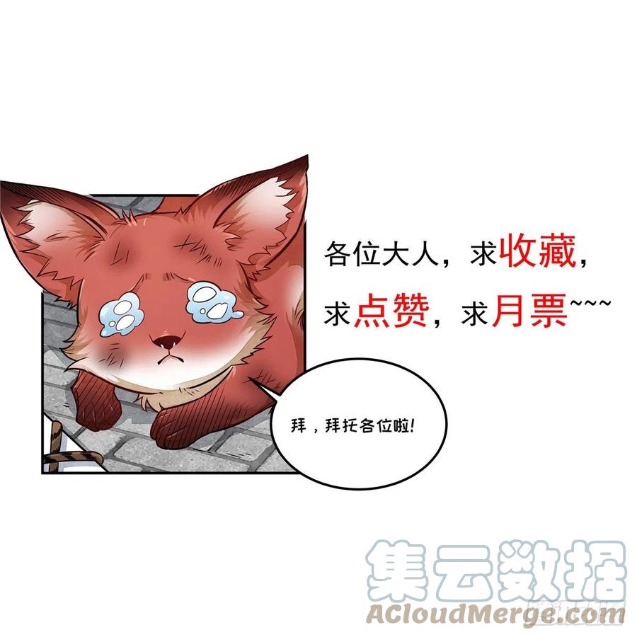 《烂柯棋缘》第103话 第49页