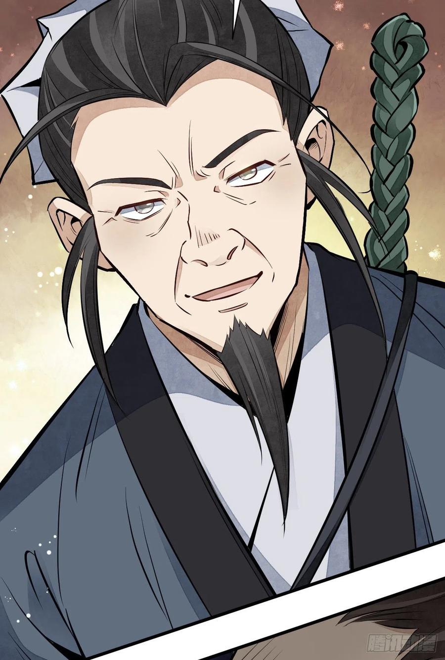 《烂柯棋缘》第103话 第47页