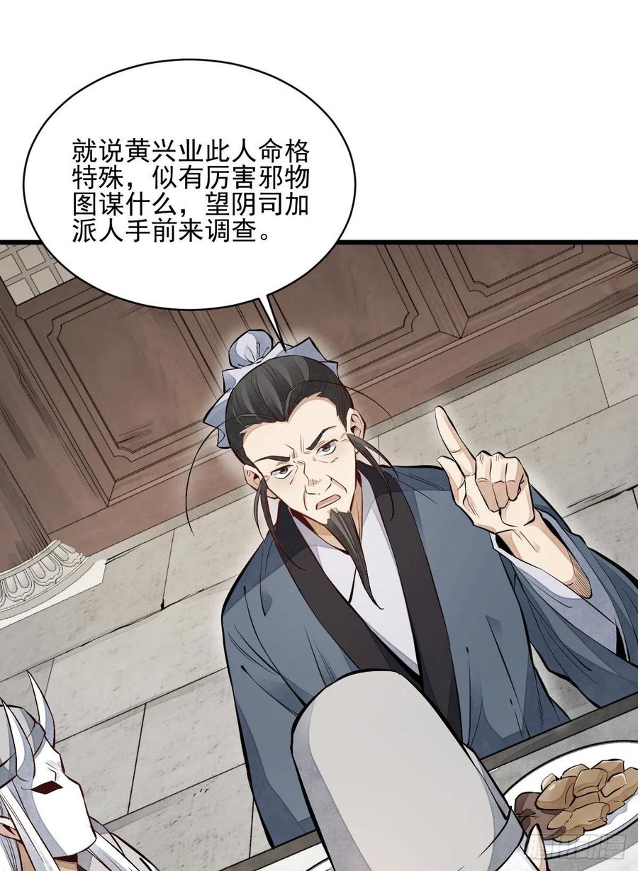 《烂柯棋缘》第103话 第3页