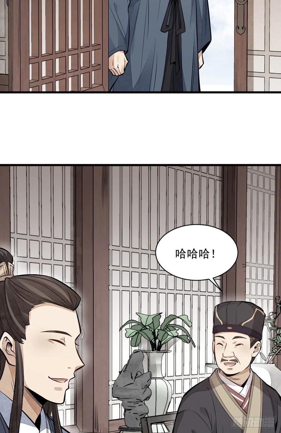 《烂柯棋缘》第103话 第42页