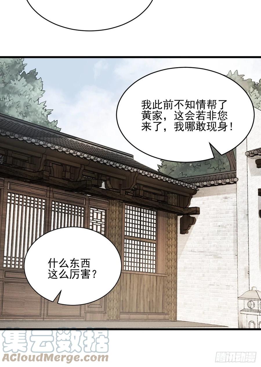 《烂柯棋缘》第103话 第13页