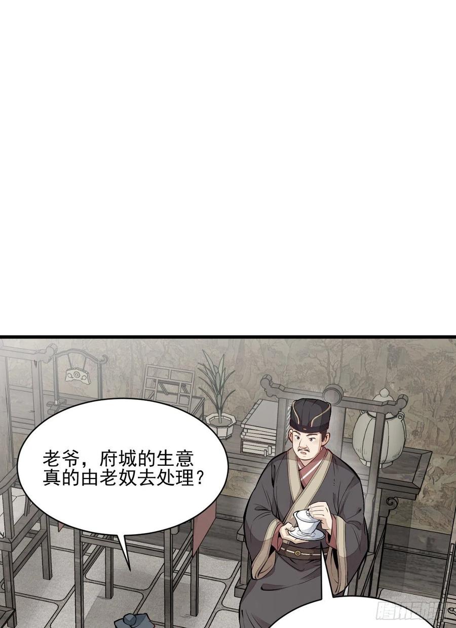 《烂柯棋缘》第103话 第38页