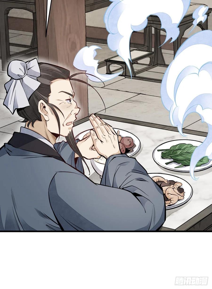 《烂柯棋缘》第103话 第5页