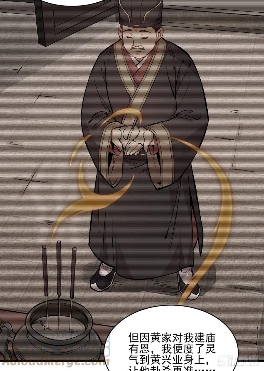 《烂柯棋缘》第103话 第16页