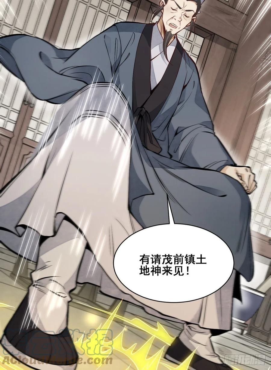 《烂柯棋缘》第103话 第7页