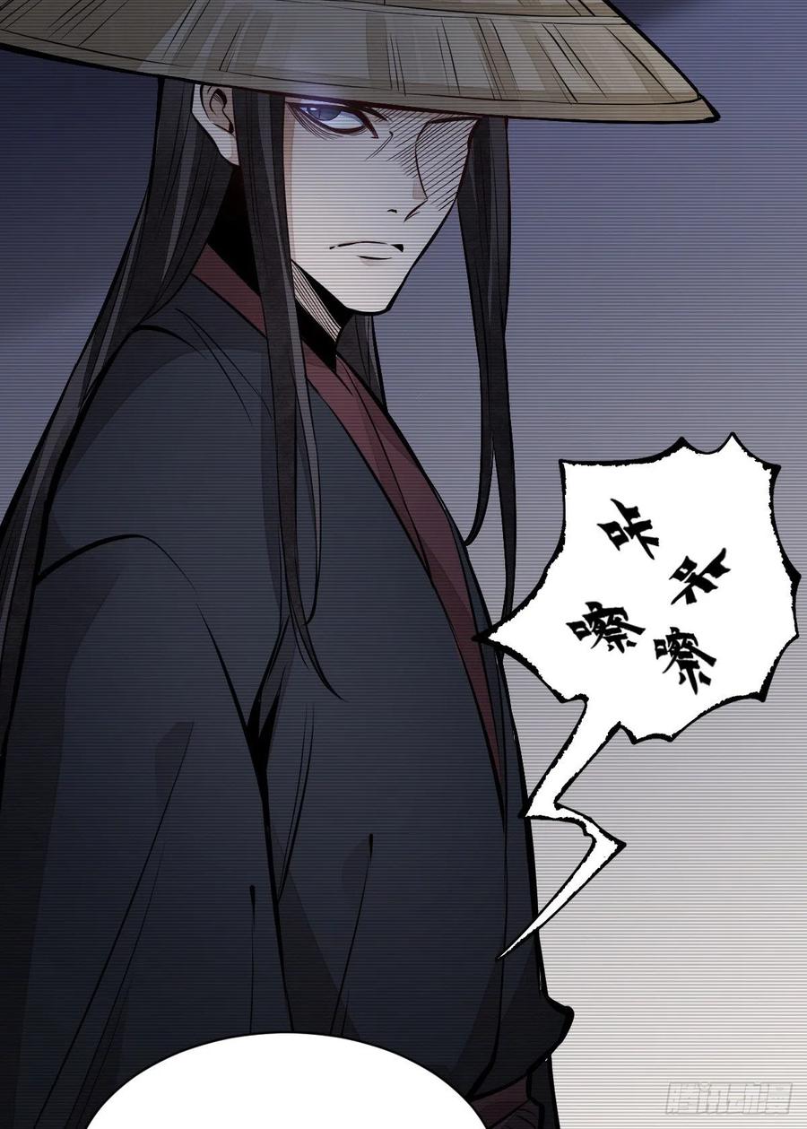 《烂柯棋缘》第103话 第24页