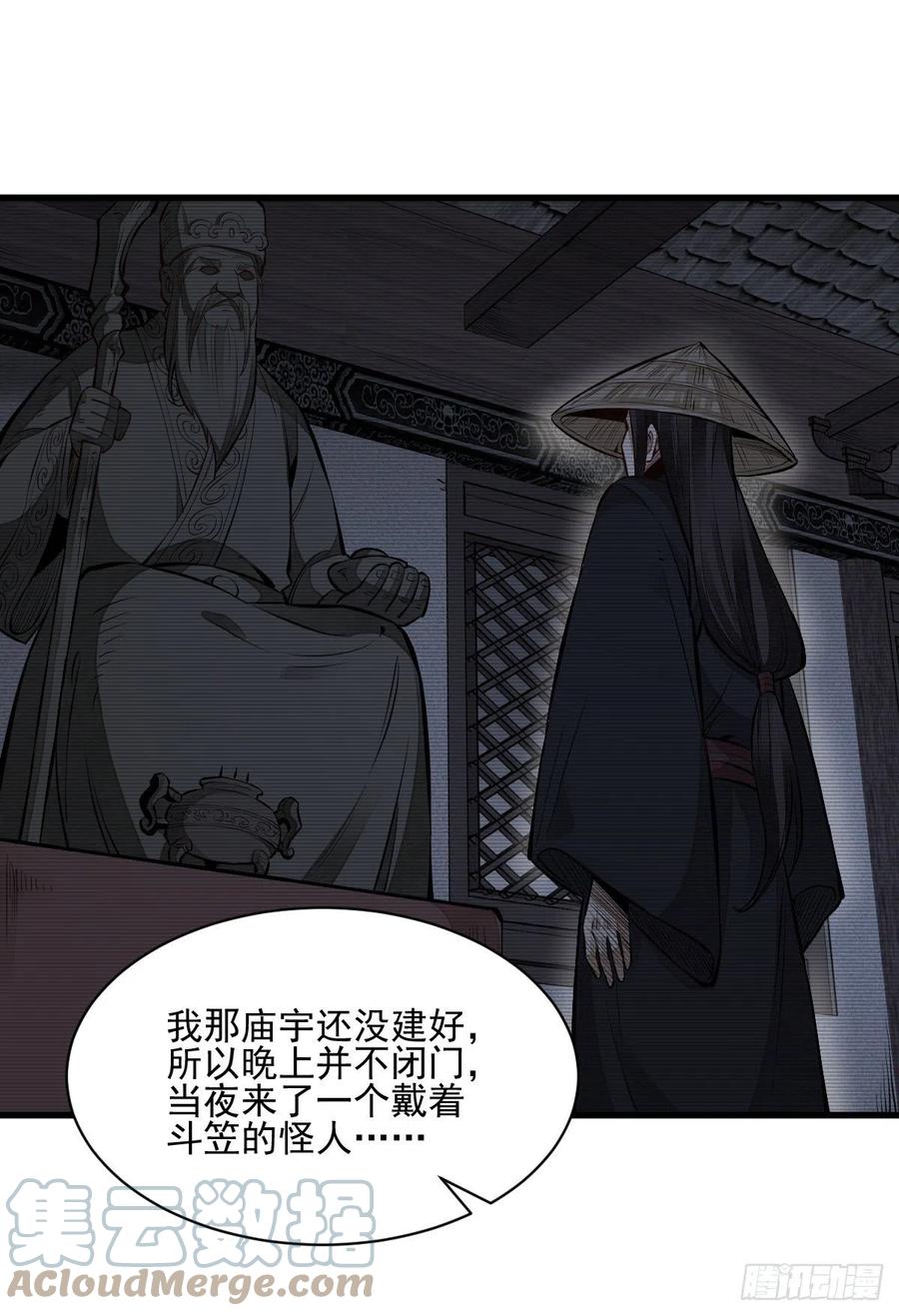 《烂柯棋缘》第103话 第22页