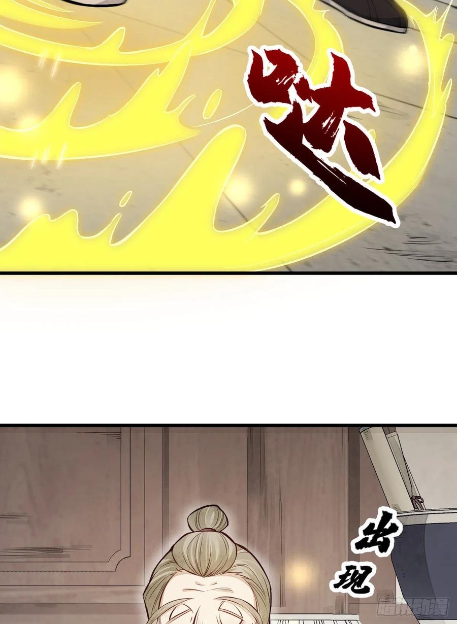 《烂柯棋缘》第103话 第8页