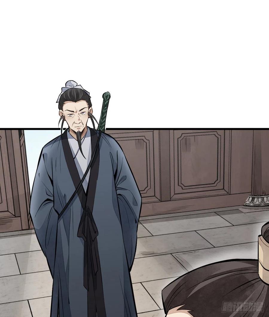 《烂柯棋缘》第103话 第44页