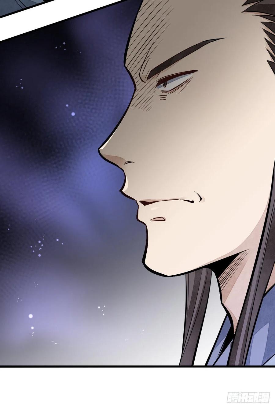 《烂柯棋缘》第103话 第48页