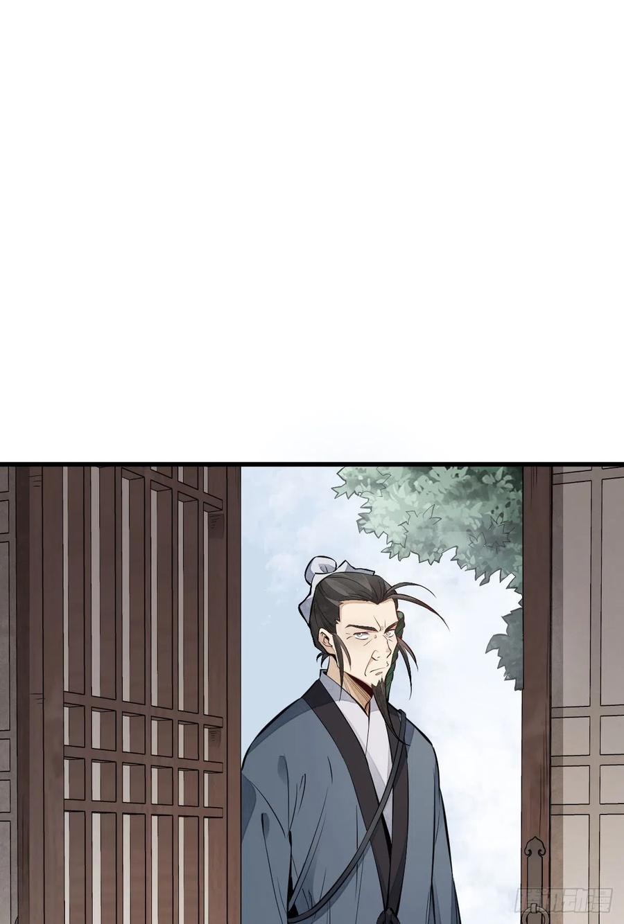 《烂柯棋缘》第103话 第41页