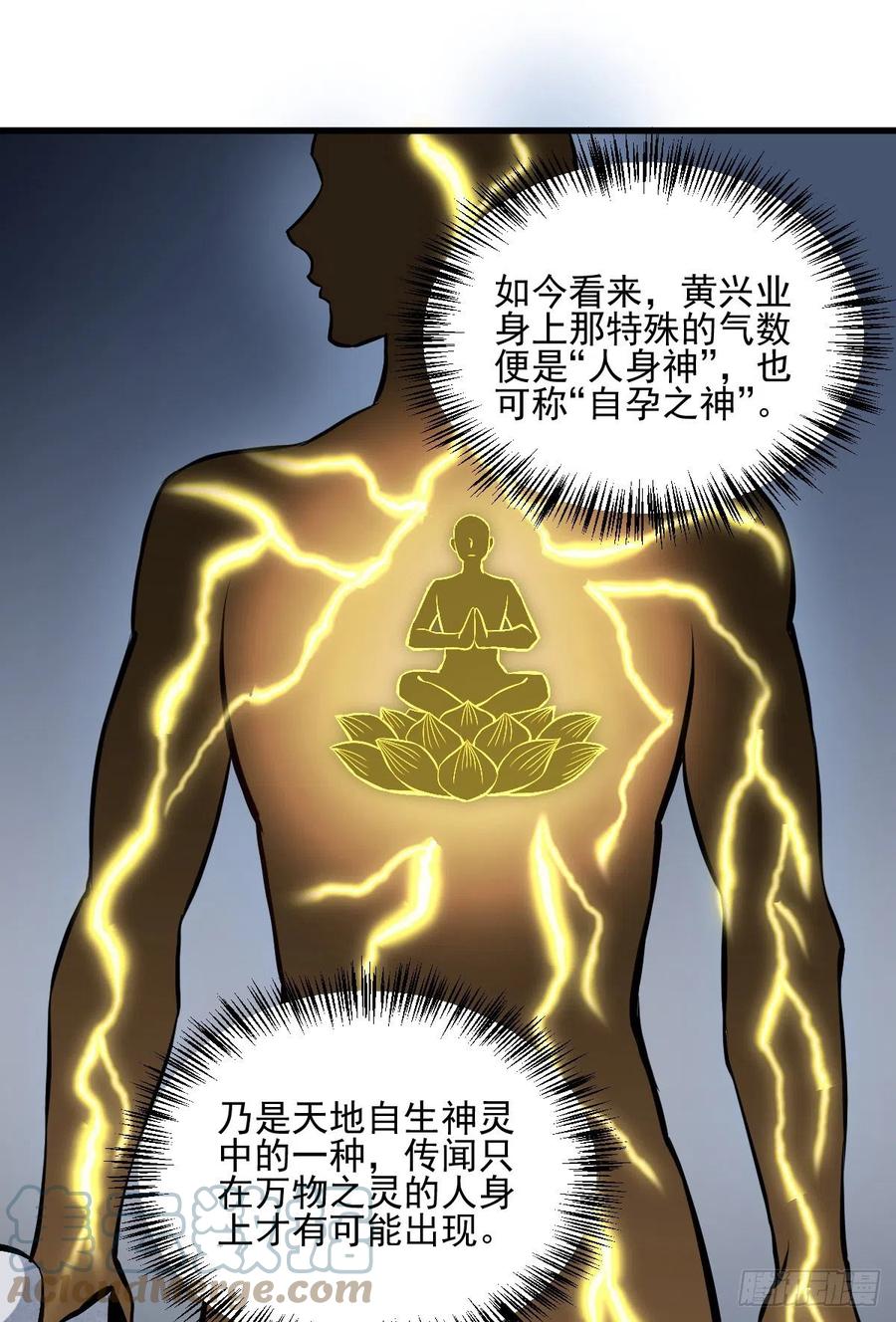 《烂柯棋缘》第103话 第31页