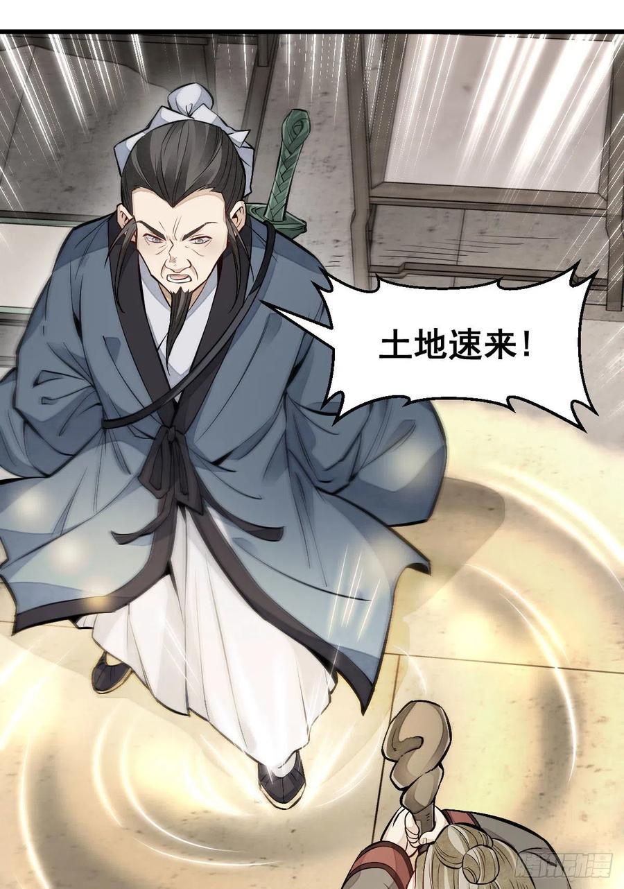 《烂柯棋缘》第104话 第15页