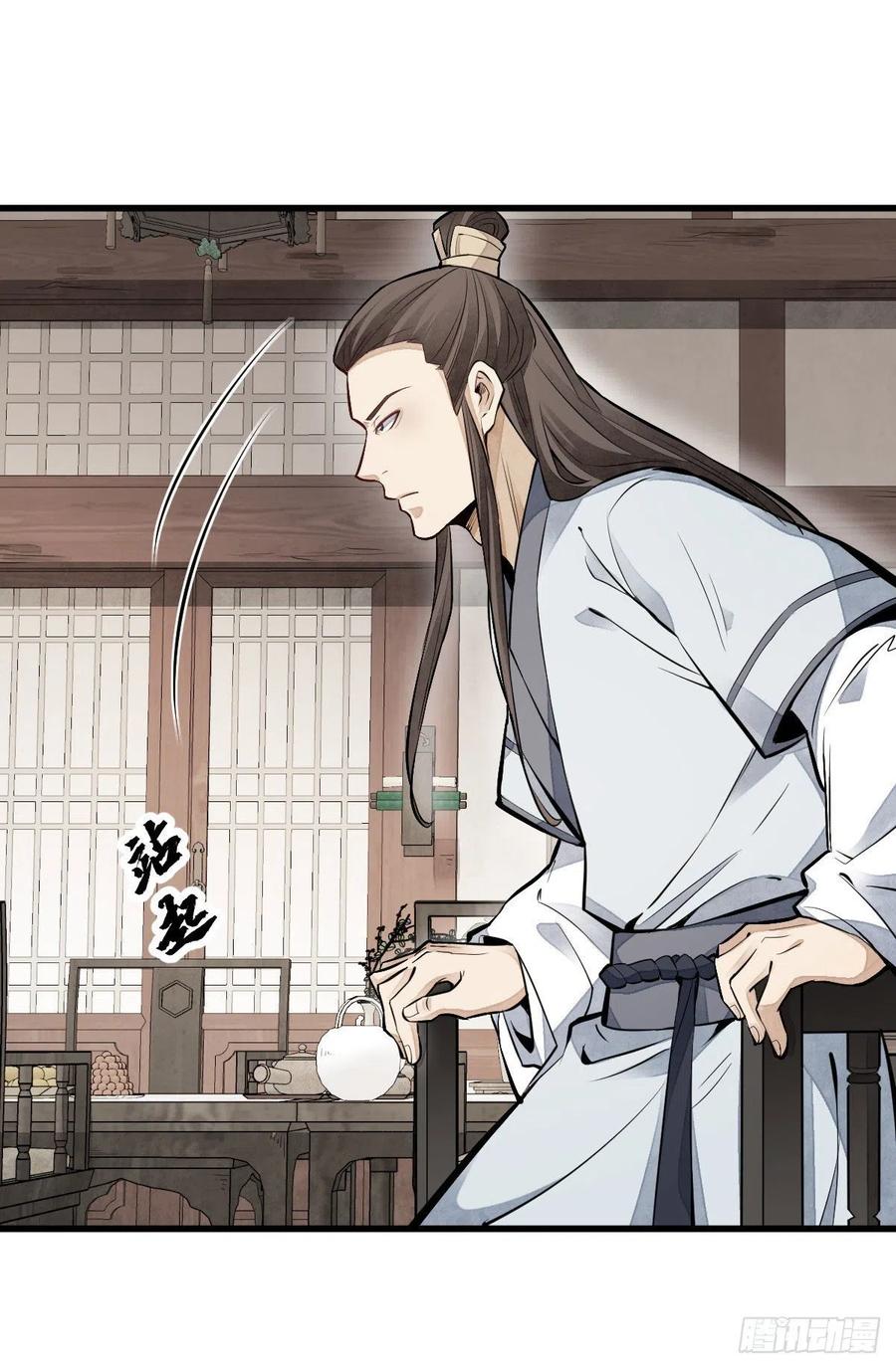 《烂柯棋缘》第104话 第2页