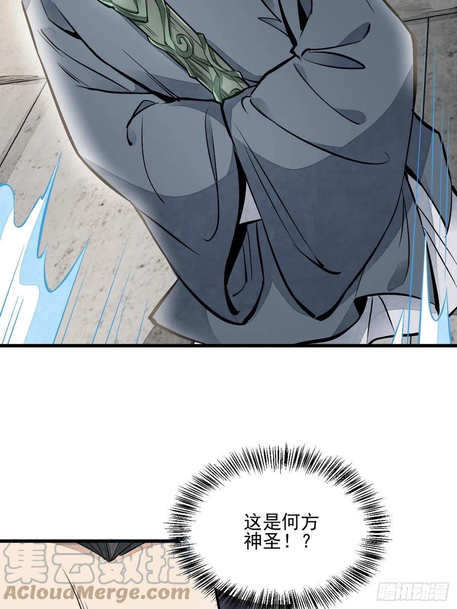 《烂柯棋缘》第104话 第4页