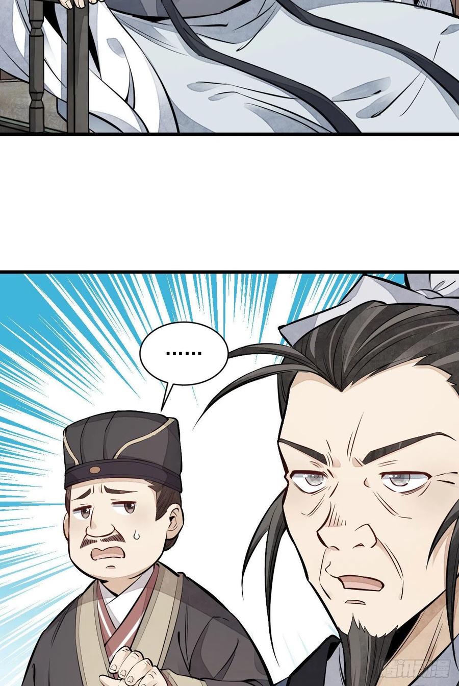 《烂柯棋缘》第104话 第24页