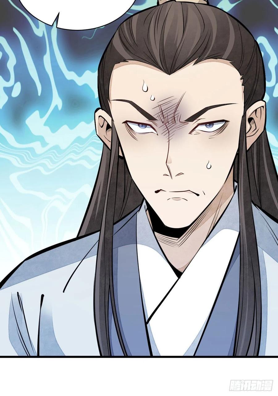 《烂柯棋缘》第104话 第20页
