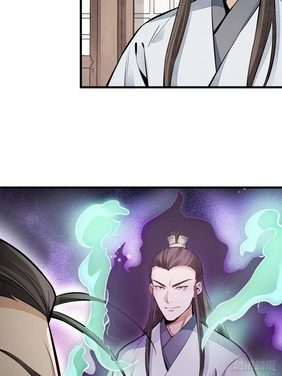 《烂柯棋缘》第104话 第6页