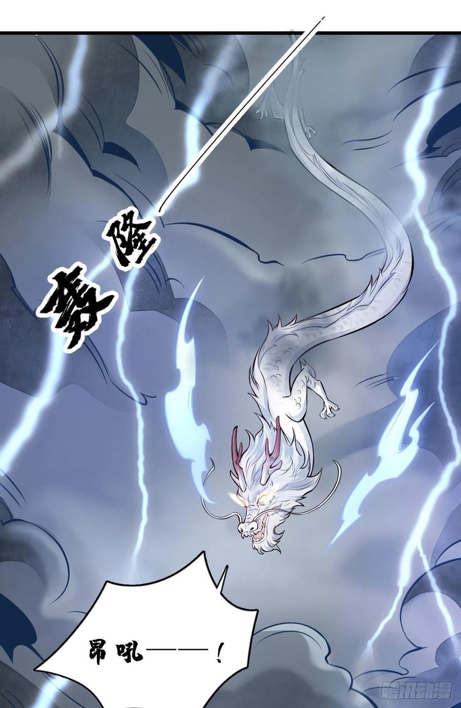 《烂柯棋缘》第104话 第32页