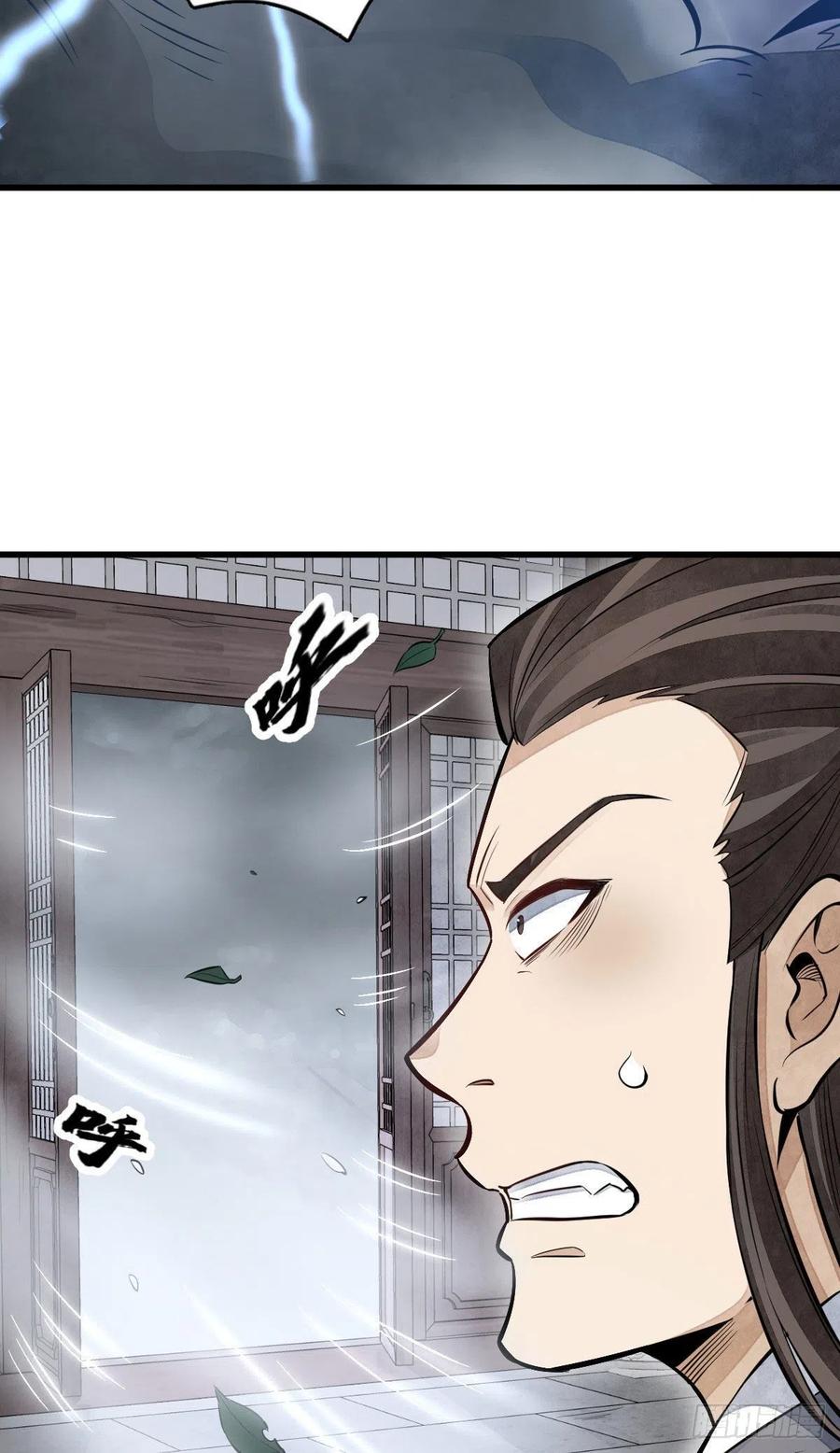 《烂柯棋缘》第104话 第33页