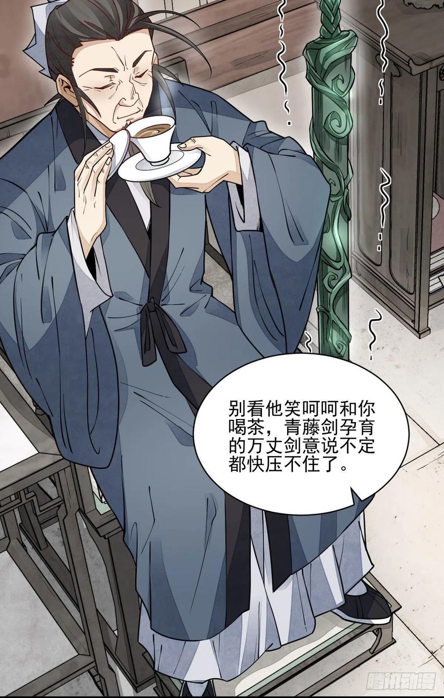 《烂柯棋缘》第105话 第17页
