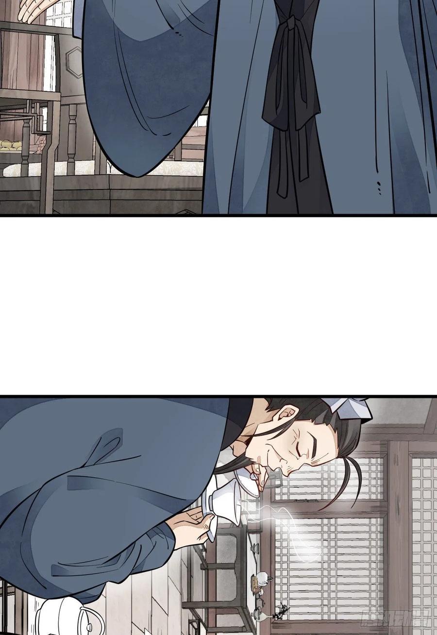 《烂柯棋缘》第105话 第5页