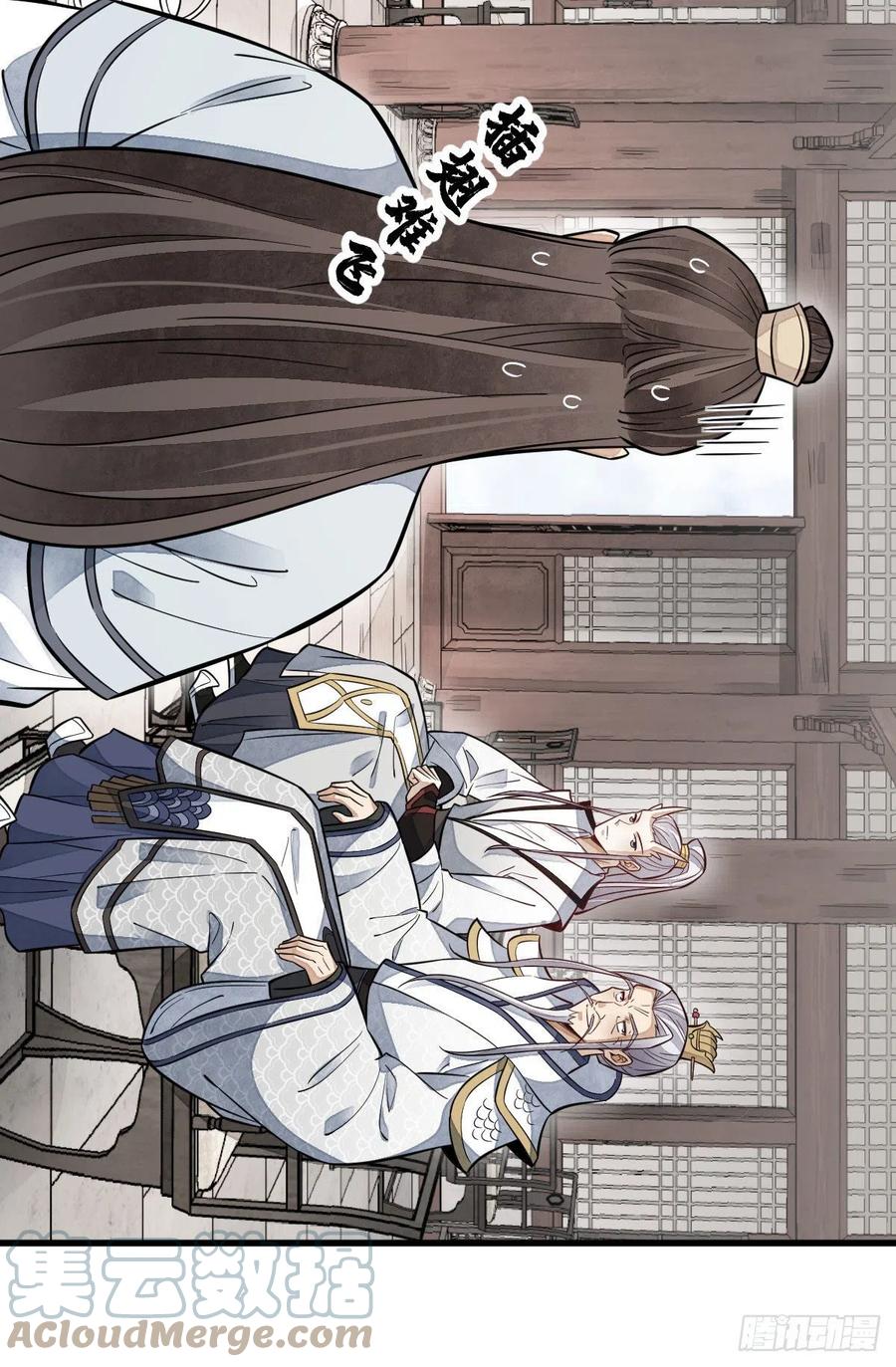 《烂柯棋缘》第105话 第6页