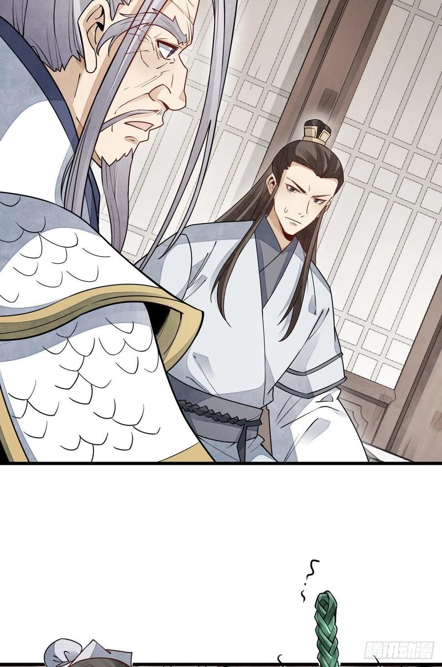 《烂柯棋缘》第105话 第16页