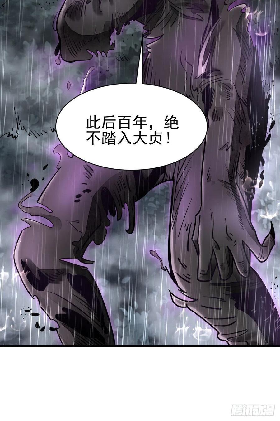 《烂柯棋缘》第105话 第46页
