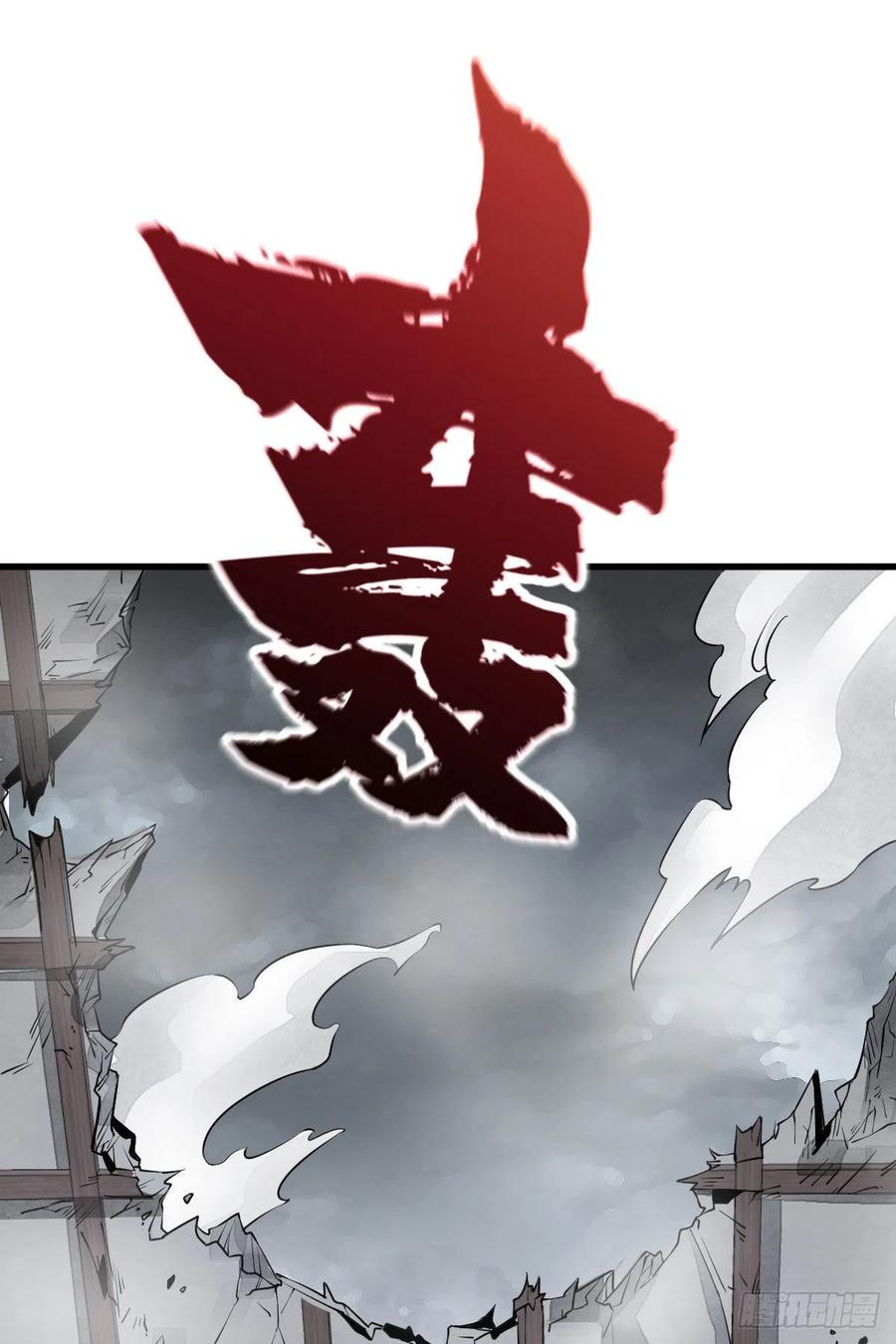 《烂柯棋缘》第105话 第37页