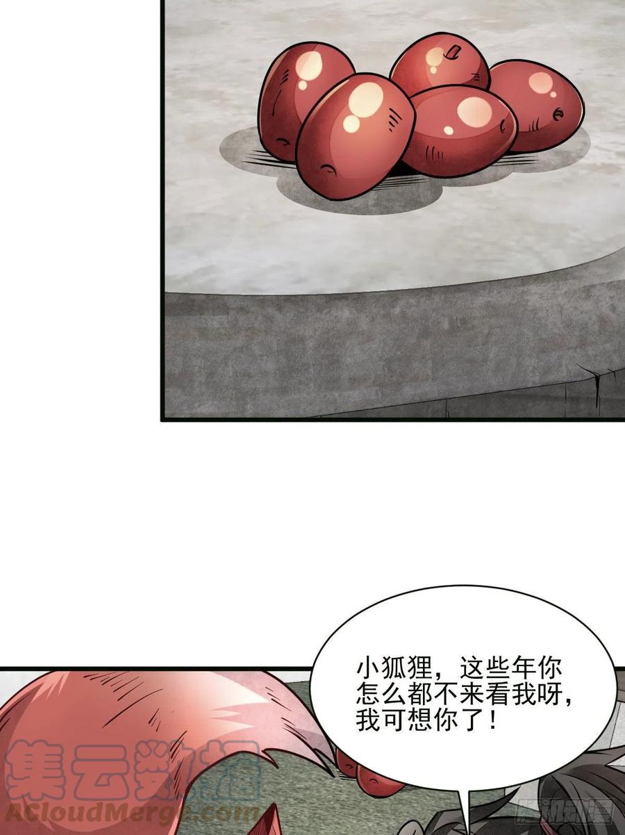 《烂柯棋缘》第107话 第16页