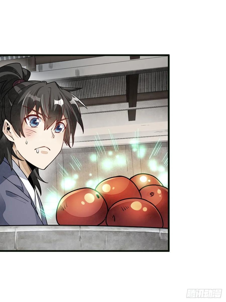 《烂柯棋缘》第107话 第18页