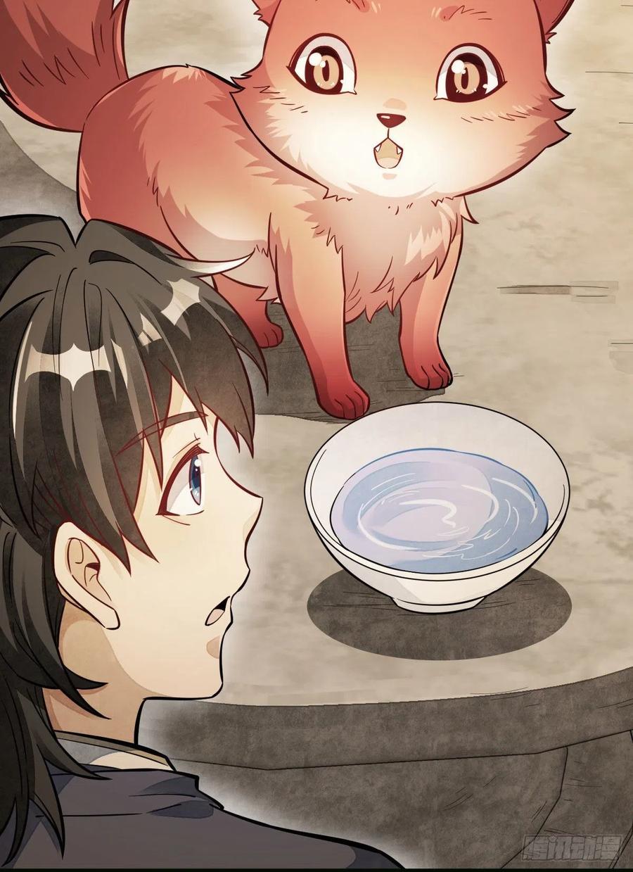 《烂柯棋缘》第107话 第39页