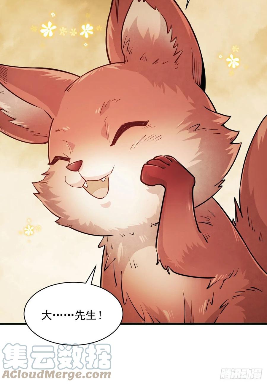 《烂柯棋缘》第107话 第43页