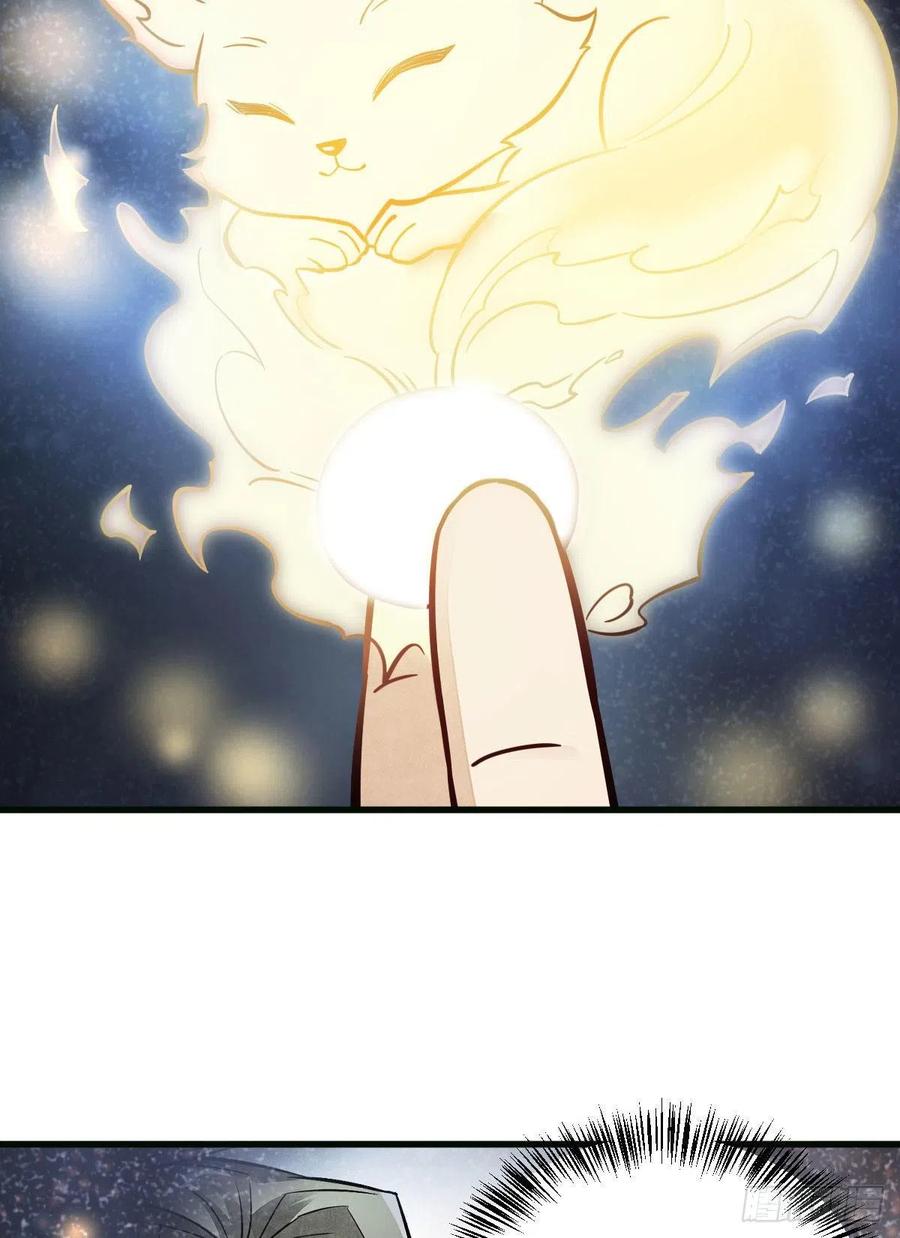 《烂柯棋缘》第107话 第33页