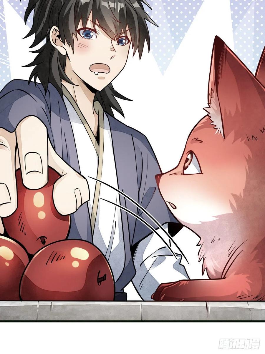 《烂柯棋缘》第107话 第21页