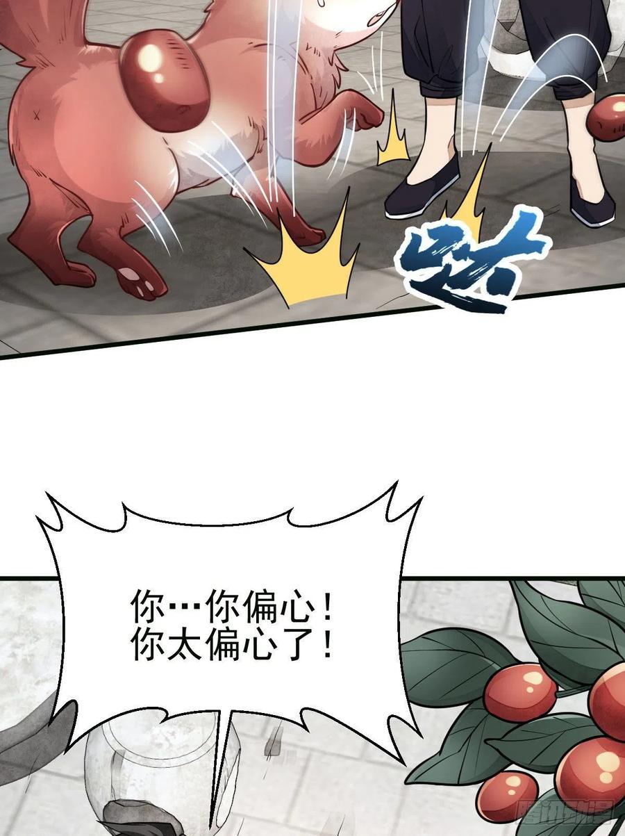 《烂柯棋缘》第107话 第14页
