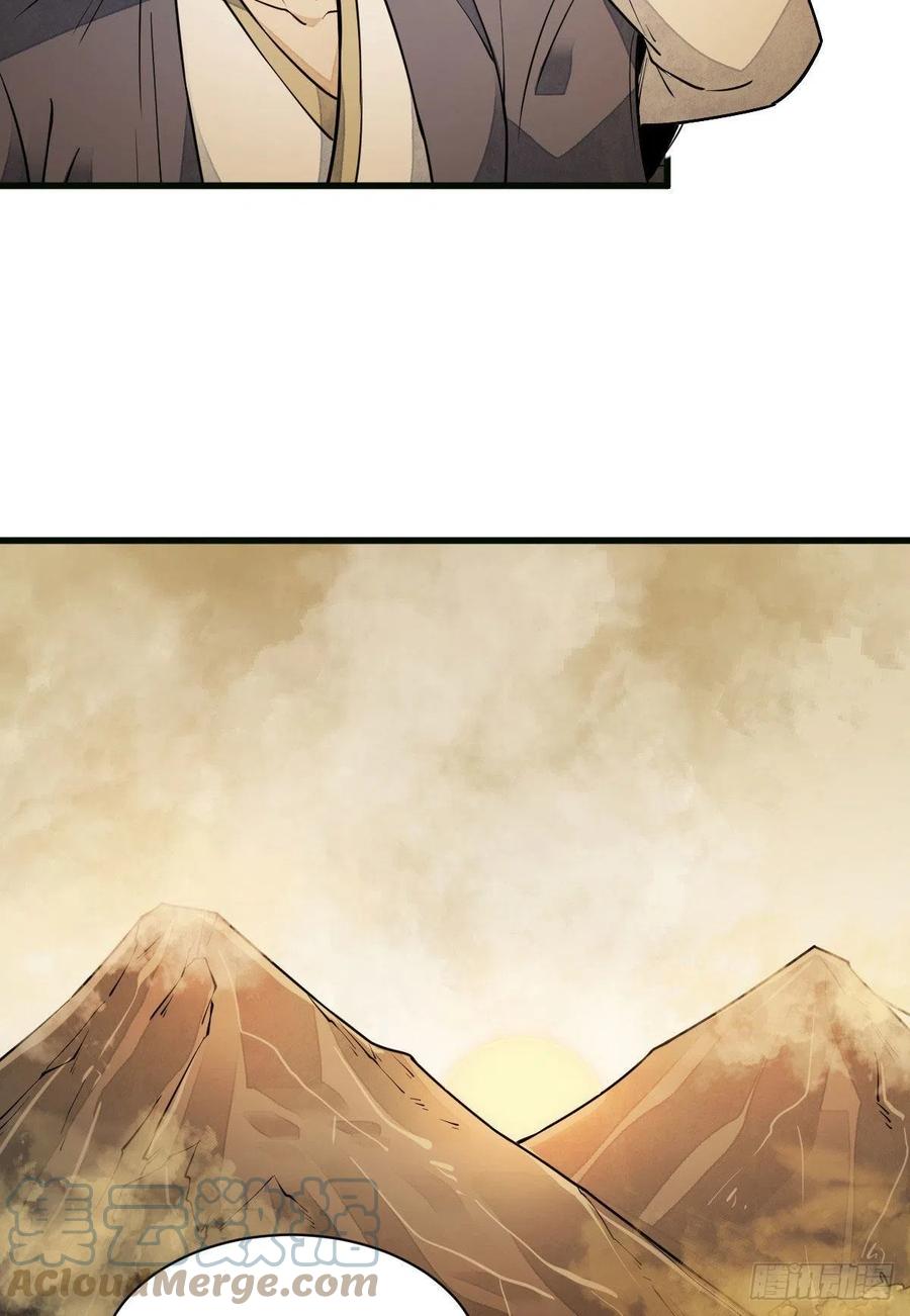 《烂柯棋缘》第107话 第46页