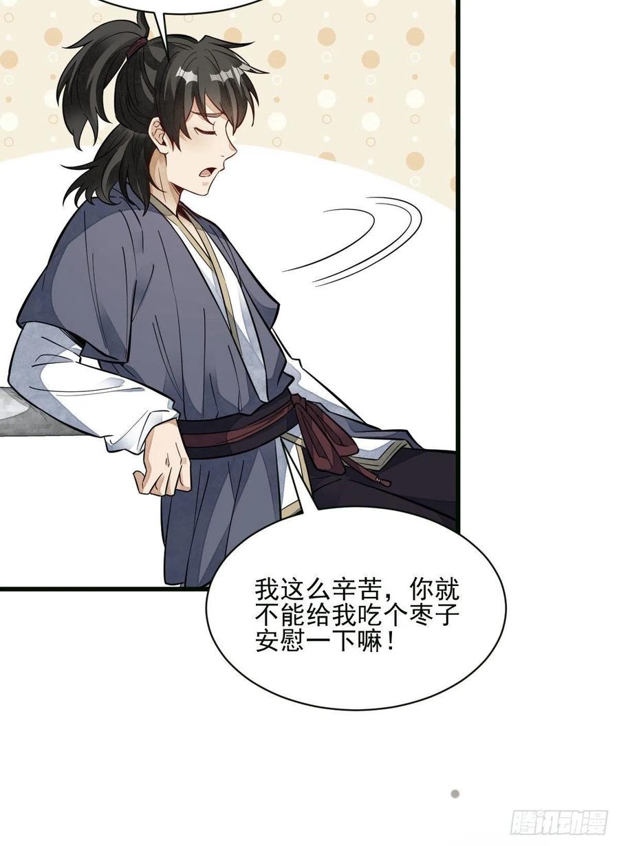 《烂柯棋缘》第107话 第5页