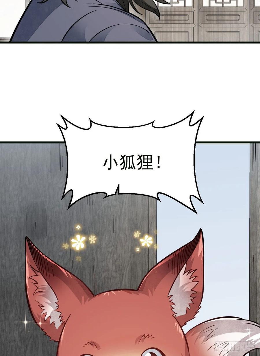 《烂柯棋缘》第107话 第9页