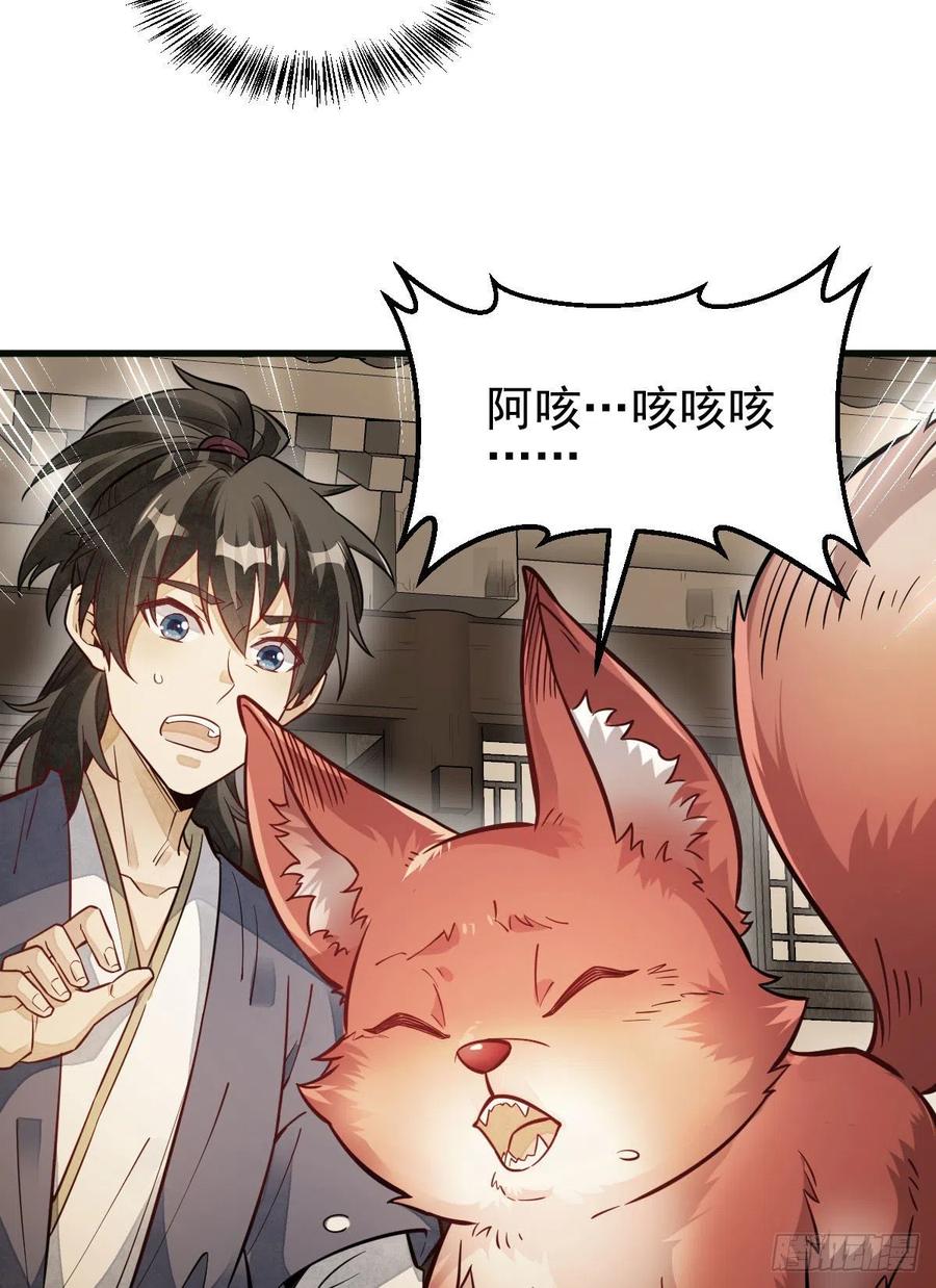 《烂柯棋缘》第107话 第36页