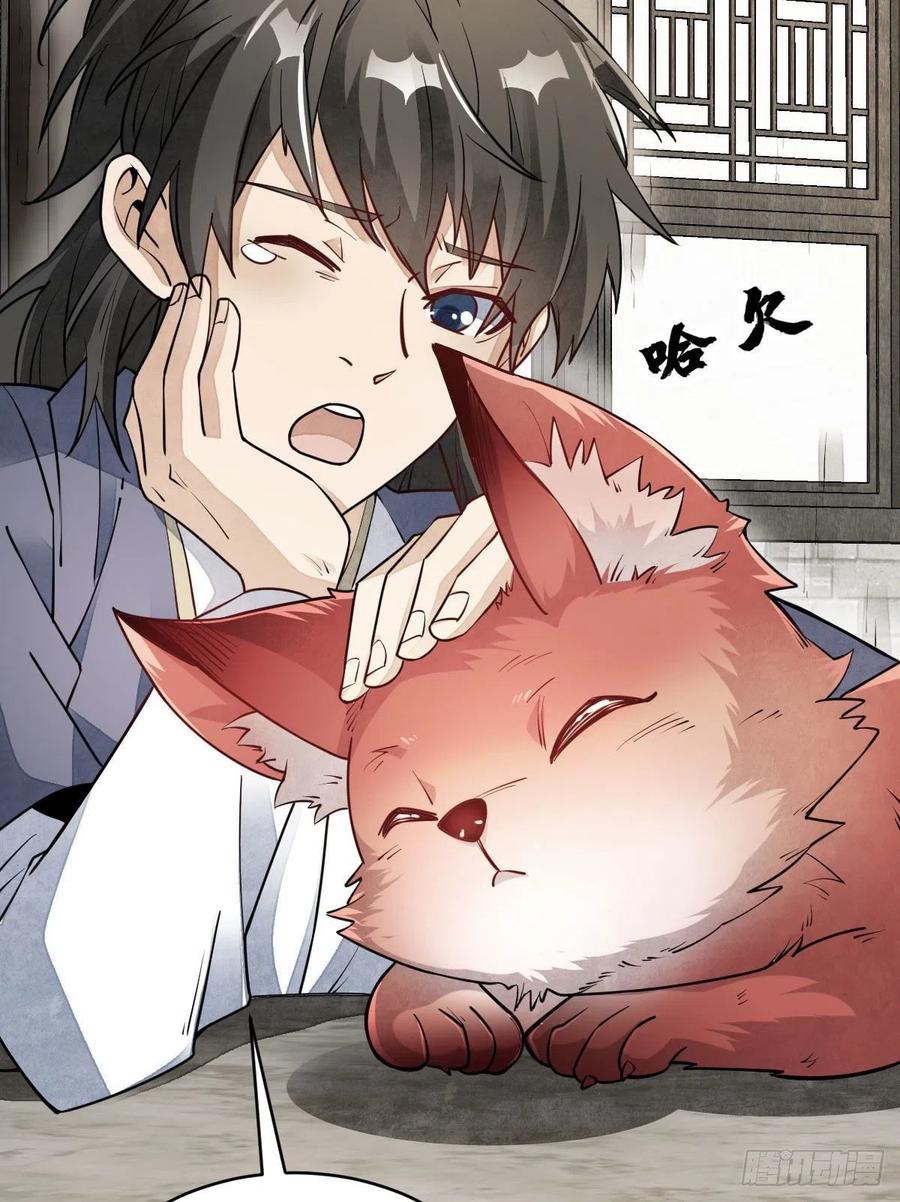 《烂柯棋缘》第107话 第27页