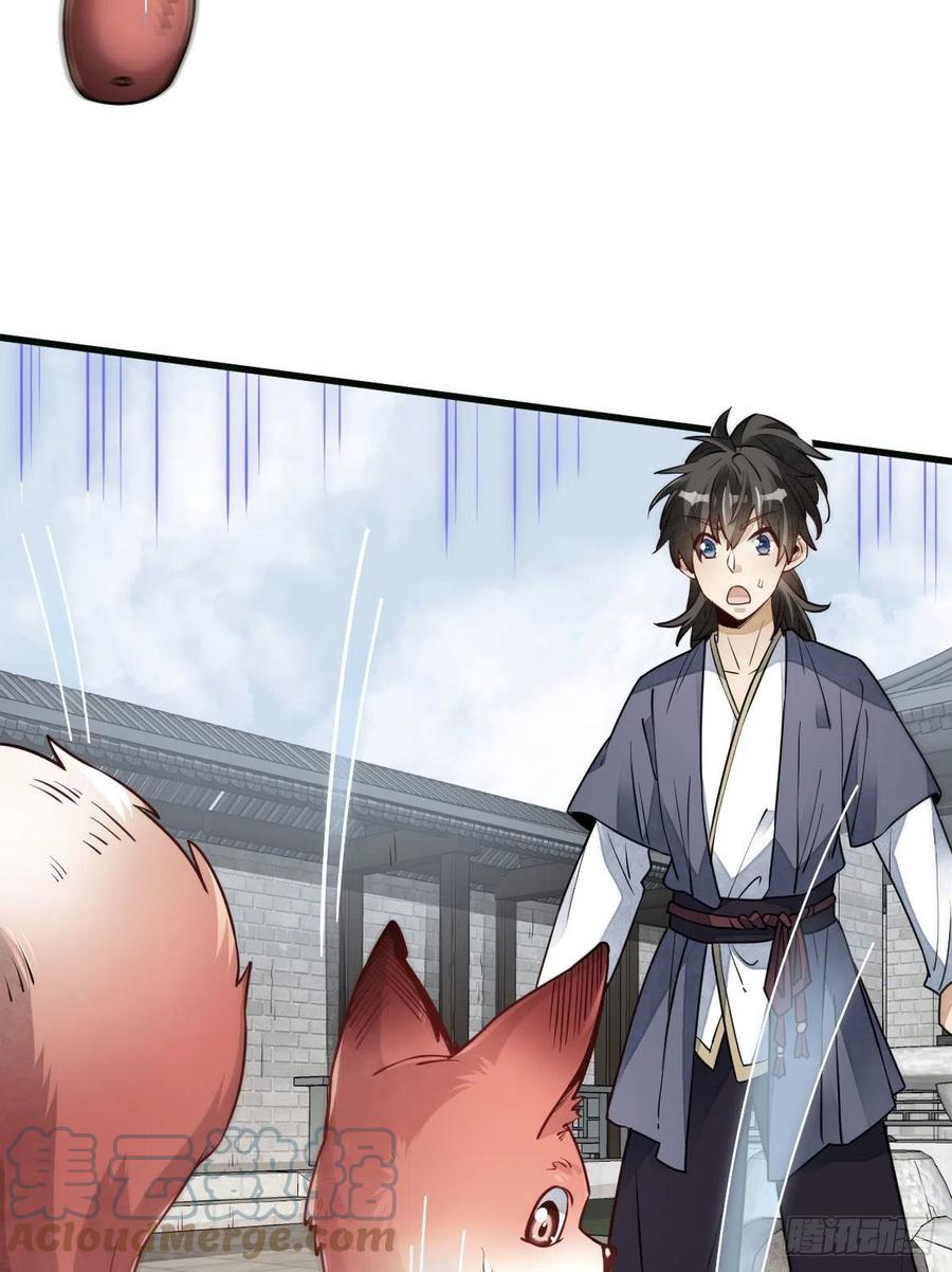 《烂柯棋缘》第107话 第13页