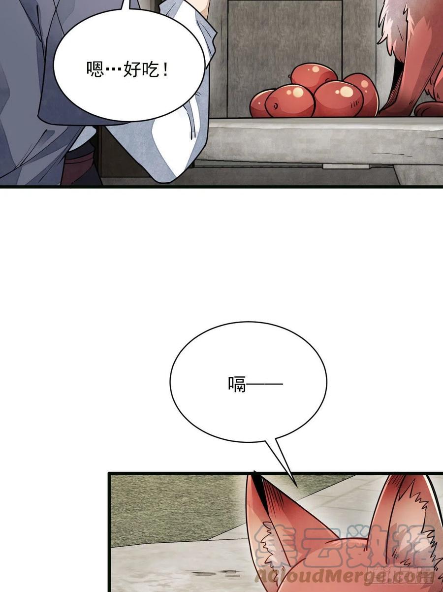 《烂柯棋缘》第107话 第25页