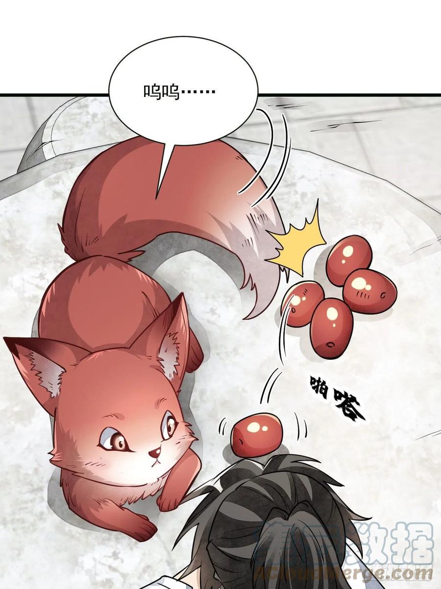 《烂柯棋缘》第107话 第19页